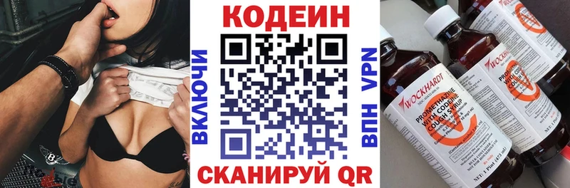 Купить  Долгопрудный  Codein Purple Drank 