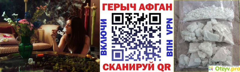 Купить где  Долгопрудный  ГЕРОИН Афган 