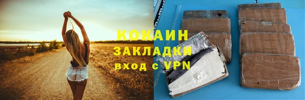 COCAINE Горно-Алтайск