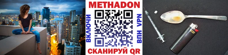 МЕТАДОН кристалл  Купить закладки  Долгопрудный 